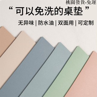 ✨新款促銷✨ 皮革書桌墊防水桌布寫字臺學生兒童電腦學習桌辦公室專用課桌墊子 下殺價