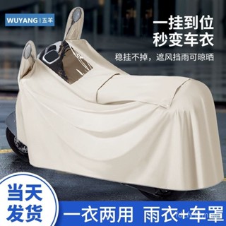 雨衣男款電動電瓶摩託車加大加厚女款雙人全身防暴雨騎行專用雨披摩託車雨衣 電動車摩託車雨衣機車雨衣