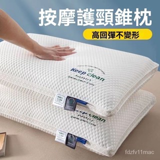 高檔枕頭枕芯一對裝不塌陷助睡眠酒店成人傢用專用學生宿捨針織棉水立方枕頭 護頸枕 可水洗 透氣舒適素色羽絲絨枕芯抗菌防蟎