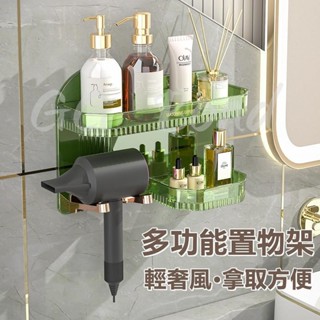 🔔臺灣熱銷🔔多功能吹風機置物架 吹風機架 吹風機收納架 吹風機置物架 免打孔電吹風支架 免打孔壁掛式 浴室收納架