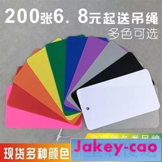 臺灣 熱銷空白物料卡 片彩色透明磨砂pvc吊牌定做防水塑膠標籤訂制