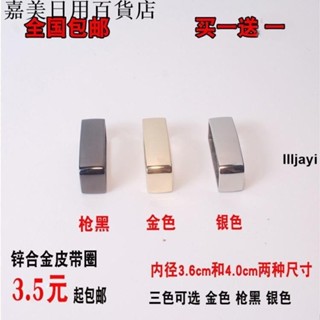 🔥超低價🔥•皮帶扣圈• 鋅合金皮帶圈皮帶環腰帶固定圈尾夾介子3.1cm3.6cm4.0cm皮帶環扣
