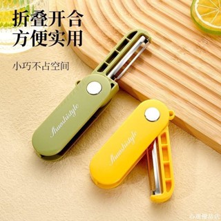 水果削皮刀便攜式多功能削皮器蘋果蔬菜刮皮刀去皮神器摺疊刀迷你