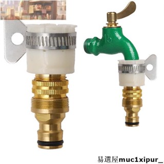 熱銷~三合一鋁合金鍍銅萬能接頭 洗車水槍4分接頭 水龍頭臺盆轉換接頭