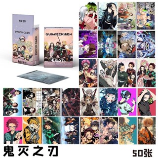 鬼滅之刃卡片💖【送卡膜】鬼滅之刃鐳射小卡50張周邊高畫質小卡lomo卡閃卡自印小卡 鐳射小卡 愛好收藏