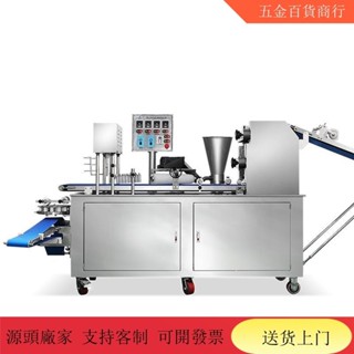【火爆機器&限量特惠KL】包子機 商用多功能包子饅頭機 捲麵式仿手工小籠包機