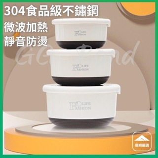 🔔臺灣出貨🔔【 下殺】便當盒 304食品級不鏽鋼便當盒 可微波爐加熱上班族便當飯盒 圓形保鮮盒 冰箱冷藏冷凍保鮮盒