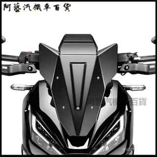 可開發票適用本田HondaX-ADV XADV 750 17-22年前擋風闆導流罩可調節風擋件 風鏡 擋風 擋風鏡