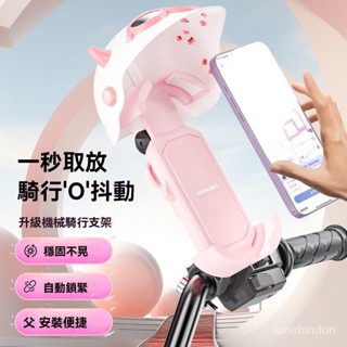 機車手機架 手機支架 機車支架 手機架 自行車手機架 導航 外送 秒鎖 四爪 一秒解鎖 減震防盜 防曬罩外送機車手機架