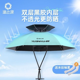 【出行必備】漁之源新款釣魚傘帽頭戴式雨傘帽折疊加厚雙層大號遮陽防雨帽傘
