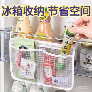 🔥免運🔥臺灣出貨📣冰箱收納網袋懸掛式傢用廚房分類儲物袋多功能雙格冰箱置物掛袋