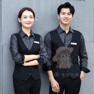 【臺灣出貨】工作制服奶茶飯店火鍋飲馬甲酒店服務員工作服長袖咖啡西餐廳春夏裝女專業時尚工服選熱銷
