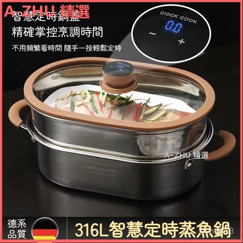 可開發票316蒸魚鍋不銹鋼智能定時傢用橢圓形多功能加厚蒸鍋電磁燃氣通用 蒸煮鍋 蒸籠鍋 蒸架不鏽鋼鍋不鏽鋼蒸籠不鏽鋼蒸盤