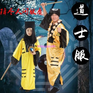 ❤C位【結緣價】cos萬聖節成人兒童恐怖鬼衣服裝表演服道士衣服道具道袍八卦經衣111