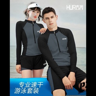都是好貨 熱銷 潛水服女情侶男士浮潛衣防曬速幹衝浪服遊泳衣長袖長褲水母衣套裝 R0IS