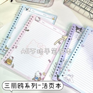 48H在臺出貨🎀新款不硌手三麗鷗A5活頁本KT貓ins高顔值卡通筆記本可拆卸記事本全球購