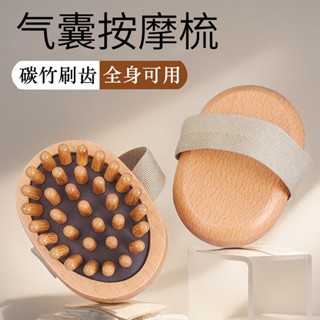 按摩梳頭皮經絡梳木質氣墊梳全身通用疏通穴位按摩器按摩氣囊梳