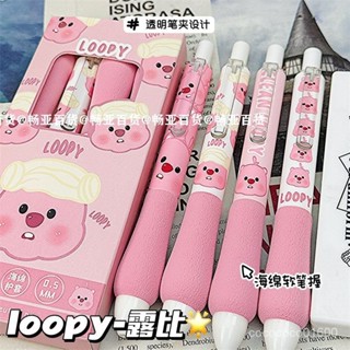 48H在臺出貨🎀露比LOOPY海綿胖胖筆ins按動筆高顔值可愛學生速幹0.5黑色中性筆全球購
