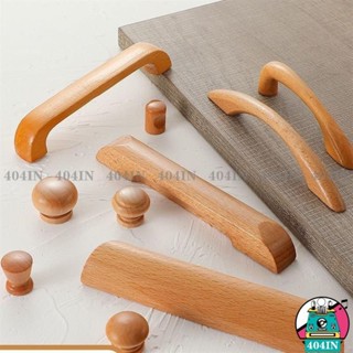 新品滿減特惠✨實木拉手櫃門拉手原木現代簡約衣櫃抽屜北歐木頭木質門把手凱斯曼🔥換季優惠🔥 MXW0