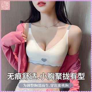 💕貼身優選💕無痕內衣女 夏季薄款 小胸集中聚攏胸罩 軟支撐 無鋼圈舒適內衣