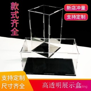 客製化 手辦展示盒 公仔展示盒 亞克力收納盒 透明展示箱 模型定製 亞克展示盒 積木高達模型收納櫃 防塵罩