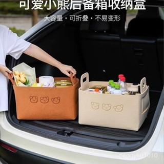 臺灣熱銷✨汽車收納女士後備箱車內實用整理折疊多功能神器車載儲物盒騎車後尾箱收納框 後備箱毛氈收納箱 騎車後備箱收納框折疊