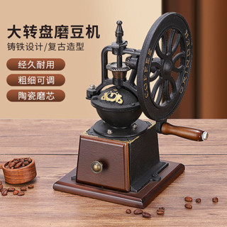 Mongdio古典大轉輪手搖磨豆機 咖啡豆研磨機手磨咖啡機手動磨豆器好運來優選店