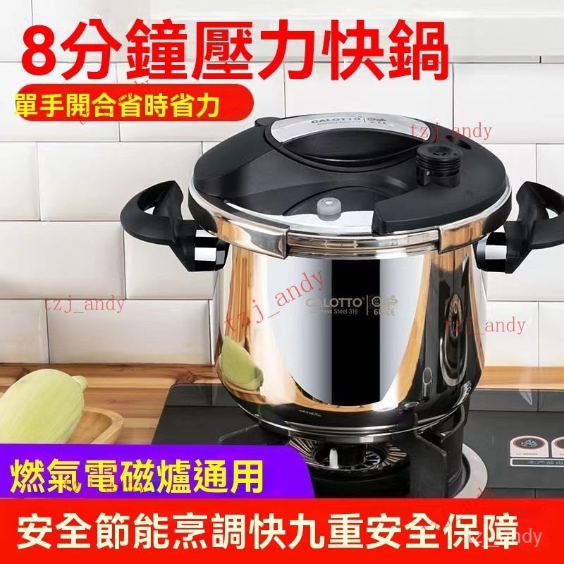 臺灣出貨 316不銹鋼高壓鍋 壓力快鍋 傢用燃煤氣電磁爐防爆煮鍋 加厚22/24CM壓力鍋 快煮鍋 悶燒鍋