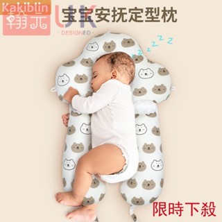 💥限時下殺💥嬰兒枕 寶寶定型枕 嬰兒安撫神器睡眠嬰兒枕頭 頭部新生兒可拆洗防摔防偏頭