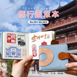 旅行 旅遊筆記本 蓋章 收集 博物館 集章冊 打卡 紀念 口袋印章 集章卡 集章本 旅行手賬本 記賬本 隨身本子 記事本