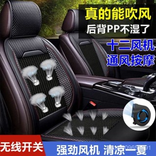 免運👍汽車通風坐墊夏季涼墊 風扇座墊 按摩透氣涼墊 涼爽坐墊 車坐墊 防滑坐墊 涼風墊 散熱坐墊 冰絲坐墊 車用坐墊