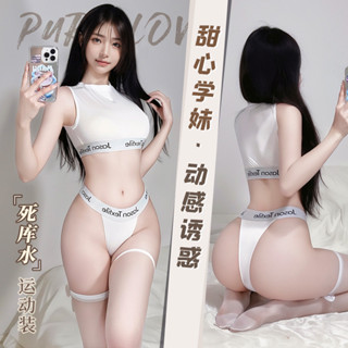 露臀 死庫水 冰絲 學妹運動套裝 情趣內衣 性感泳裝製服 學生製服 cosplay 學院風套裝 性感運動製服 jk製服
