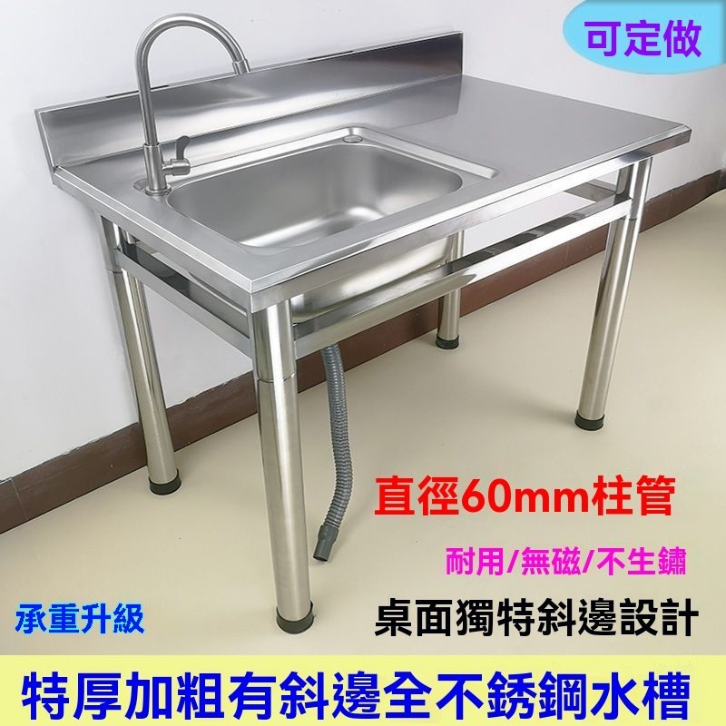 不鏽鋼水槽 單槽 水槽 60柱管特厚帶斜邊不銹鋼水槽一體臺麵帶平臺支架子單雙槽洗手菜盆