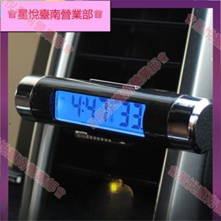 新竹出貨✈車用電子時鐘 出風口架 汽車時鐘車用溫度計汽車溫度計 藍色夜光 點菸器 時間 車載出風口溫度計