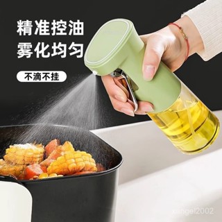 希樂扣玻璃噴油壺霧化霧狀神器廚房用空氣炸鍋油噴壺食用油噴油瓶 C3OE