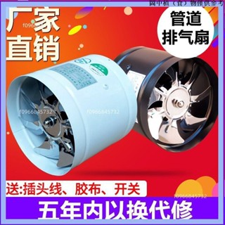 精選👍免運免運【滿額】抽風機 靜音圓形管道風機排氣扇 換氣扇 抽風機 排風扇 4寸新風機高速100mmwen8