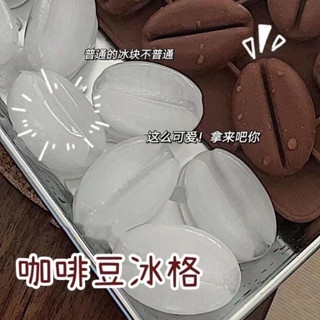 製冰盒 製冰模具🧊小紅書冰格模具矽膠咖啡豆巧克力製冰盒家用多功能冰塊可愛網紅 冰塊模具 按壓式冰塊盒 多款造型冰塊