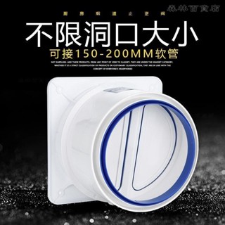 煙道止逆閥抽油煙機止回閥公共煙道逆止閥廚房專用防味家用防煙寶 5ST▲熱賣