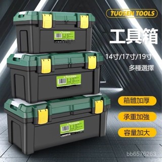 開立髮票 拓森多功能收納箱 多層工具箱 加厚塑膠電工手提式箱子 維修工具箱 手提工具箱 多功能收納箱