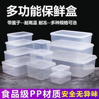 🔥臺灣出貨🔥食品級塑膠透明保鮮盒商用餐飲店收納盒長方形保鮮盒帶蓋冰箱專用hhfoof