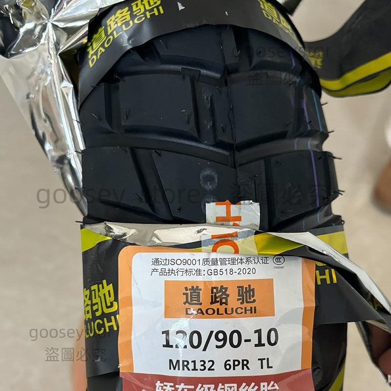《可開發票》道路馳輪胎90/80/120/70/100/110/130-10/12/13電動車真空胎16