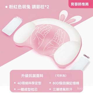 🎀🎀安撫神器 嬰兒定型枕 防驚跳 矯正頭型 安撫枕 定型枕 安全柱 防驚嚇睡枕 寶寶安睡枕 防脹氣 側睡枕 嬰兒枕