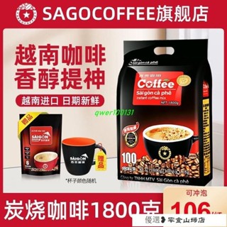 速溶咖啡 咖啡粉 黑咖啡 美式咖啡 越南進口西貢炭燒貓屎原味咖啡900g大袋裝防睏提神三閤一速溶咖啡