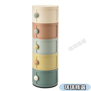 【現貨】收納盒簡約多層北歐圓形收納櫃傢用臥室床頭櫃塑膠儲物櫃創意整理CHN