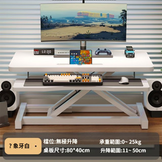 站立式辦公可升降工作臺書桌專用加厚加固臺式桌增高家用折疊桌架-青檸家居