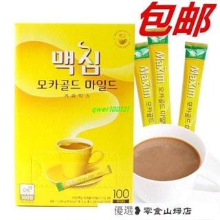 速溶咖啡 冷萃咖啡 美式咖啡 韓國進口Maxim黃麥馨咖啡三閤一摩卡速溶咖啡粉100條禮盒裝1200g