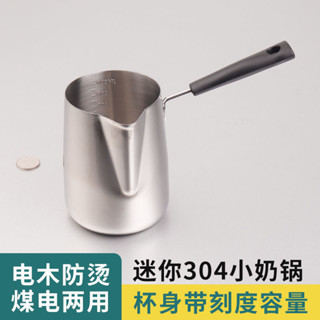 【全臺灣抖音小紅書最低價】煮泡麵熱牛奶鍋潑油迷你小鍋304不銹鋼刻度加厚拉花杯尖嘴勺子