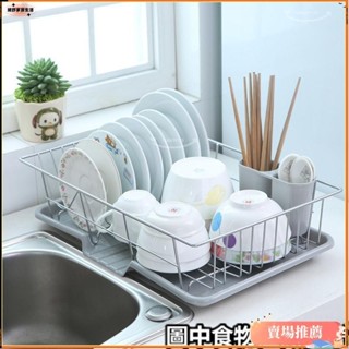 🌈臺灣發貨+免運👉☂水槽瀝水架☂ 不鏽鋼 廚房 瀝水碗架 水槽控水籃 瀝水籃 家用晾碗架碗筷盤餐具 收納架