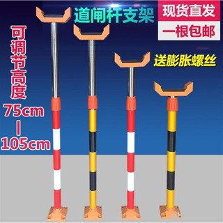 停車場道閘桿支撐桿擋車器支架伸縮桿支架道閘桿支撐架升降桿托架維嘉百貨優選