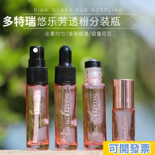 免運發🔥 透粉滾珠瓶加厚玻璃噴霧瓶精油精華液滴管空瓶噴霧瓶